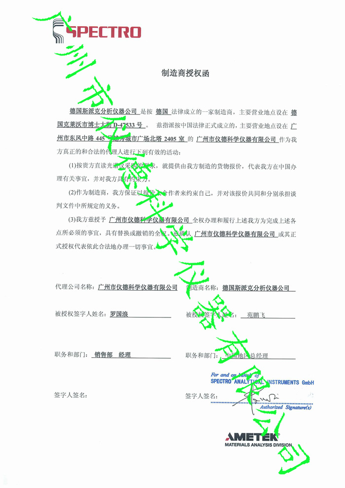 直读光谱仪