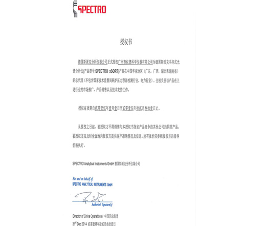德国斯派克手持式光谱分析仪总代理授权-仪德科仪