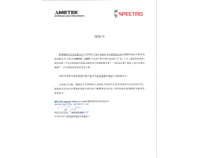 2018年仪德公司为斯派克手持式光谱仪四省官方总代理