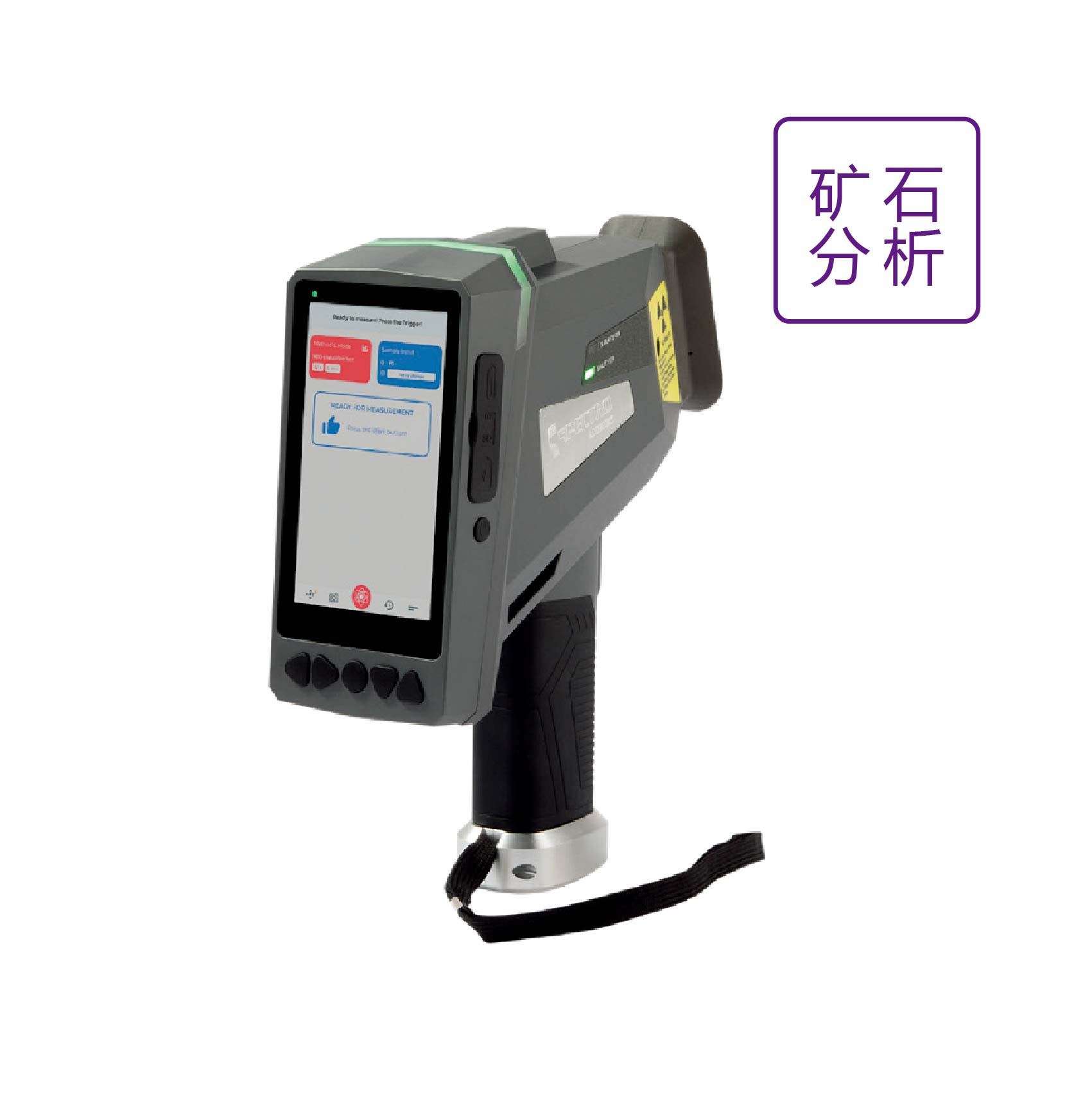 手持式矿石分析光谱仪  SPECTRO xSORT 德国斯派克