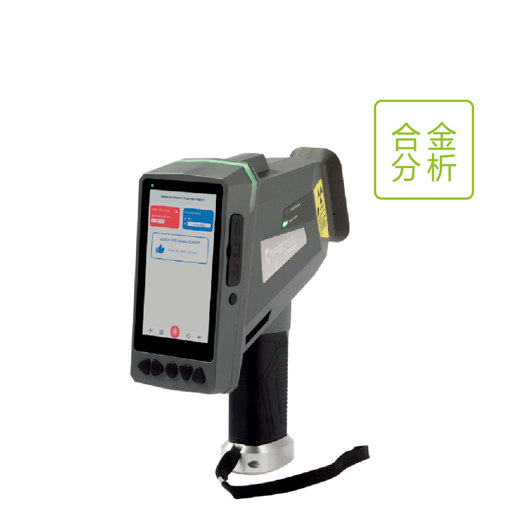 手持式合金分析光谱仪 德国斯派克 SPECTRO xSORT